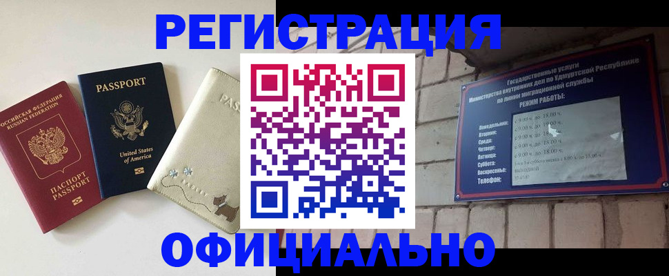 где прописаться в Чебоксарах