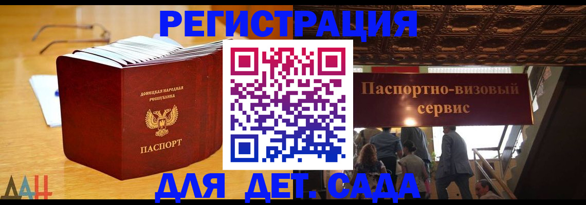 прописка ребенка в Чебоксарах