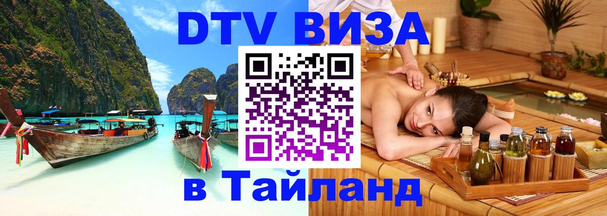 Сколько стоит DTV виза — актуальные цены, оформление даже без документов - 04.10.2025 